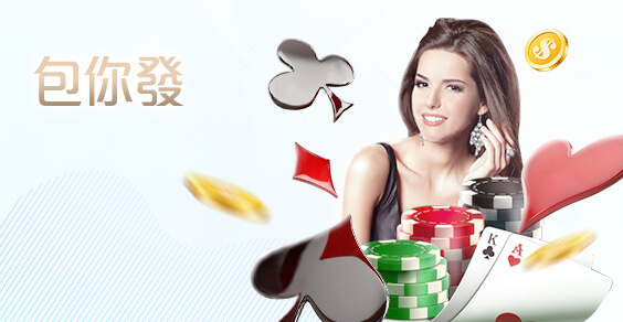 博鑫娛樂城包你發棋牌 博鑫娛樂城包你發棋牌