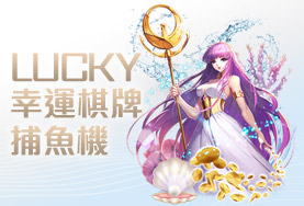 博鑫娛樂城幸運棋牌捕魚機 博鑫娛樂城幸運棋牌捕魚機